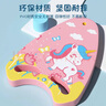 佑游成人初學(xué)者游泳漂浮板打水板兒童浮板背漂浮漂學(xué)游泳輔助裝備 獨角獸A板 曬單實(shí)拍圖
