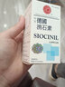 【香港藥品】SIOCINIL德國消石素313mg*60粒/盒 膽石腎石膀胱結(jié)石膽囊炎 德國SIOCINIL消石素60粒 曬單實(shí)拍圖