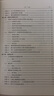 理化測(cè)試(II)/大學(xué)化學(xué)實(shí)驗(yàn)教學(xué)示范中心系列教材 曬單實(shí)拍圖