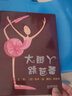 【新華書店】大腳丫跳芭蕾(精) 曬單實拍圖