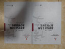 中國語(yǔ)文教育研究叢書(shū)：新世紀語(yǔ)文名師教學(xué)智慧研究（中學(xué)卷 套裝上下冊） 曬單實(shí)拍圖