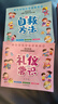 兒童素質教育成長早教繪本故事書（套裝共4冊）彩圖注音版 禮儀常識+好習慣+安全知識+自救方法 曬單實拍圖