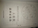 官方正版 方劑心得十講 第2版 方劑學(xué) 針灸推拿 9787117061414 人民衛生出版社 曬單實(shí)拍圖