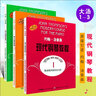 大湯 約翰湯普森現(xiàn)代鋼琴教程 湯普森123冊 大湯1-3初級(jí)簡易鋼琴教學(xué)書籍正版 大湯123 鋼琴書 曬單實(shí)拍圖
