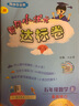 青蘋果精品學(xué)輔2期·圖解小學(xué)生常用諺語詞典（彩圖版） 曬單實(shí)拍圖
