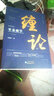 纏論作品（3冊）零基礎學(xué)纏論李曉軍 +圖解纏論2——買(mǎi)賣(mài)點(diǎn)邏輯與操作系統+圖解纏論：核心理論推導與實(shí) 曬單實(shí)拍圖