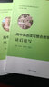 2冊 高中英語(yǔ)讀寫(xiě)整合教學(xué)設計-讀后續寫(xiě)+應用文寫(xiě)作 羅曉杰，潘云梅，李宋昊主編 高中英語(yǔ)教師的教學(xué)參考用書(shū) 復旦大學(xué)出版社 曬單實(shí)拍圖