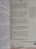 【出版社直發(fā)】世界上最神奇的24堂課查爾斯哈奈爾著被禁70年的全美歷史上有影響力的潛能訓(xùn)練課塔木德+格局+狼道+人性的弱點(diǎn)+鬼谷子+墨菲定律+羊皮卷 世界上最神奇的24堂課-單本定價(jià)48 曬單實(shí)拍圖