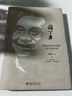 自生能力、經(jīng)濟發(fā)展與轉型理論與實(shí)證 曬單實(shí)拍圖