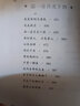 林清玄散文精選 中考熱點(diǎn)作家 名家散文典藏彩插版 全面收錄林清玄不同創(chuàng  )作時(shí)期的經(jīng)典作品 曬單實(shí)拍圖