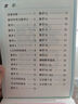 華夏萬卷楷書幼小銜接每日數學寫字帖 田字格硬筆書法正楷描紅每日一練字帖學生3-6歲臨摹練字本暑假銜接 曬單實拍圖