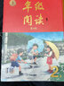 【2026春季】繪本課堂年級閱讀第六版一二三四五六年級下冊人教版全國通用小學(xué)生語(yǔ)文輔導資料課內課外拓展閱讀理解專(zhuān)項訓練123456年級上冊下冊年紀閱讀 年級閱讀二年級下（第6版） 曬單實(shí)拍圖