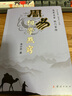 周易相學(xué)點(diǎn)竅 周易算卦全書(shū)李計忠著(zhù) 看相識人算卦測吉兇斷陰陽(yáng)流年運程 周易易經(jīng)五行面相學(xué)知識書(shū)籍 曬單實(shí)拍圖