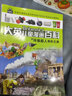 海潤陽光 幼兒頭腦開發(fā)叢書 迷宮 第一階段 2-4歲 兒童幼兒益智潛能開發(fā)思維游戲訓練書 迷宮捉迷藏找一找連線涂色描畫找不同 曬單實拍圖