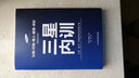 三星內訓 曬單實(shí)拍圖
