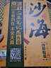 沙海2：沙蟒蛇巢（第2卷） 曬單實拍圖
