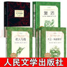 【現(xiàn)貨包郵】全套完整版5冊(cè)復(fù)活+百年孤獨(dú)+老人與海+大衛(wèi)科波菲爾正版人民文學(xué)出版社復(fù)活列夫托爾斯泰高中生課外書閱讀書籍 高中生5冊(cè)-人民文學(xué) 曬單實(shí)拍圖