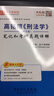 圣才教育：高銘暄《刑法學(xué)》（第8版）筆記和考研真題詳解贈送電子書(shū)大禮包 曬單實(shí)拍圖