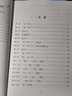 國際漢語教師證書備考指南 漢語知識(shí)篇+面試篇+基礎(chǔ)語法篇+教學(xué)篇(共4本)漢語教師證書考試模擬試題 曬單實(shí)拍圖