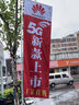 注水旗桿戶外道旗刀旗彩旗定做定制宣傳旗幟廣告水柱旗賽事活動(dòng)伸縮刀旗 【出口】5米旗桿+整體底座 曬單實(shí)拍圖