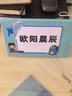 啟禾（qihe） 小學(xué)生座位牌定制一年級新生入學(xué)姓名牌雙面可折疊防摔名字牌幼兒園班級學(xué)校亞克力桌面席位牌 【男款打印名字】防摔/PVC款（備注名字） 100*150mm 曬單實(shí)拍圖
