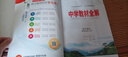 【高二上冊】2026中學教材全解高中語文數(shù)學英語物理化學生物地理歷史政治選擇性必修一 語文人教版 選修上 曬單實拍圖
