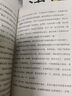 回話(huà)有招+分寸（全2冊）跨越社交圈層的底層邏輯 高情商聊天技術(shù) 中國式溝通智慧說(shuō)話(huà)技巧書(shū)籍 曬單實(shí)拍圖