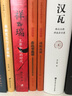 詩(shī)經(jīng)選譯（珍藏版）/古代文史名著(zhù)選譯叢書(shū) 曬單實(shí)拍圖