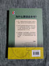 【單本自選】域外故事會(huì )推理小說(shuō) 帕丁頓謎案\/斯芬克斯之謎\/法拉第葬禮\/神秘女孩\/利箭追兇/劍橋謀殺案/毒筆/牛津慘案/無(wú)須立案/校慶狂歡夜 卡羅琳威爾斯懸疑文學(xué) 上海文藝出版社 劍橋謀殺案 曬單實(shí)拍圖
