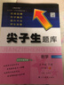 2026春新版尖子生題庫五年級數學(xué)下冊 北師版BS版 小學(xué)生五年級數學(xué)下冊教材同步提分練習冊數學(xué)題庫尖子生 曬單實(shí)拍圖