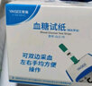 雅斯（YASEE） 雅斯GLM-79血糖儀 GLS-79血糖試紙 好輕松血糖儀 血糖測試儀試條 【無(wú)儀器】200血糖試紙+200針頭+200酒精棉 曬單實(shí)拍圖