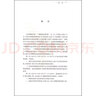 中國(guó)古典舞基本功訓(xùn)練教學(xué)法(中專女班)  沈元敏  上海音樂出版社 曬單實(shí)拍圖