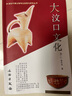 大汶口文化/20世紀(jì)中國(guó)文物考古發(fā)現(xiàn)與研究叢書 曬單實(shí)拍圖