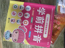小學(xué)入學(xué)考試準備金方案-學(xué)前拼音 曬單實(shí)拍圖