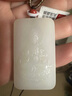 凈心石 和田玉觀音吊墜白玉雙面雕刻觀音菩薩玉牌 附送證書(shū) 曬單實(shí)拍圖