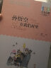 孙悟空在我们村里 郭风 百年百部中国儿童文学书系三四五六年级课外阅读书籍长江少年儿童出版社 实拍图