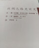 絲綢之路史前史 曬單實(shí)拍圖