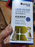 雷米高 ?；撬岫嗑S液體鈣貓狗鈣片健骨補鈣寵物補鈣易吸收葡萄糖酸鈣 【二代液體鈣】優(yōu)益液體鈣100ml 曬單實拍圖