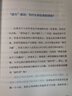 暗理性：如何掌控情緒 曬單實(shí)拍圖