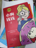 富爸爸窮爸爸 少兒財(cái)商啟蒙書 全集彩繪版10冊(cè) 從小學(xué)會(huì)像富人那樣思考6-12-14歲青少年中小學(xué) 曬單實(shí)拍圖