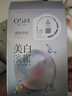 歐詩漫OSM美白淡斑面膜補(bǔ)水保濕滋潤(rùn)提亮膚色女護(hù)膚品貼片式面膜正品 美白淡斑面膜3盒（共到手15片） 曬單實(shí)拍圖