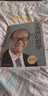 【包郵】李嘉誠的哲學(xué) 探究名人傳記李嘉誠我一生的理念看李嘉誠全傳講述他的人生哲學(xué)和商業(yè)智慧圖書籍 曬單實(shí)拍圖