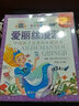 愛(ài)麗絲漫游奇境記（彩圖注音珍藏版）兒童故事書(shū)七彩童書(shū)坊正版讀物  曬單實(shí)拍圖