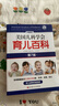 崔玉濤育兒百科崔玉濤自然養(yǎng)育法崔玉濤育兒漫畫美國(guó)兒科學(xué)會(huì)育兒百科（第7版）【0-5歲】全新增訂升級(jí)版；超2000處修訂，輔食睡眠發(fā)育喂養(yǎng)兒科健康早教育兒科普 新華書店正版圖書 套裝：崔玉濤+美國(guó)兒科學(xué) 曬單實(shí)拍圖