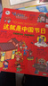 這就是中國節日給孩子們的傳統文化故事圖畫(huà)書(shū)繪本小學(xué)生一二三年級課外閱讀書(shū)籍節日的由來(lái)普及節日知識的插畫(huà)讀本明信弘德 曬單實(shí)拍圖