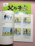 愛(ài)德少兒 父與子漫畫(huà)全集有聲版小學(xué)二年級同步課本配套閱讀全彩帶拼音課外書(shū)兒童親情書(shū)籍繪本正版2冊 曬單實(shí)拍圖