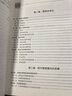 管理學(xué)原理(第五版)/廈門(mén)大學(xué)財經(jīng)類(lèi)優(yōu)秀教材 曬單實(shí)拍圖