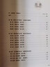 【包郵】明式家具珍賞明式家具研究 古典家具鑒賞收藏 奇士王世襄定價(jià)148王世襄自珍集明式家具珍賞研究集 曬單實(shí)拍圖