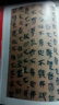 包郵！ 秦漢簡(jiǎn)帛名品 上下2本 中國碑帖名品【十九】臨摹碑帖帛書(shū)軟筆毛筆書(shū)法練字帖 上海書(shū)畫(huà)出版社 曬單實(shí)拍圖