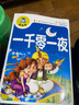 安徒生格林童話(huà)全集注音版一千零一夜伊索寓言小學(xué)生課外需讀書(shū)世界經(jīng)典兒童故事書(shū)大全睡前全套一二三四年級 曬單實(shí)拍圖